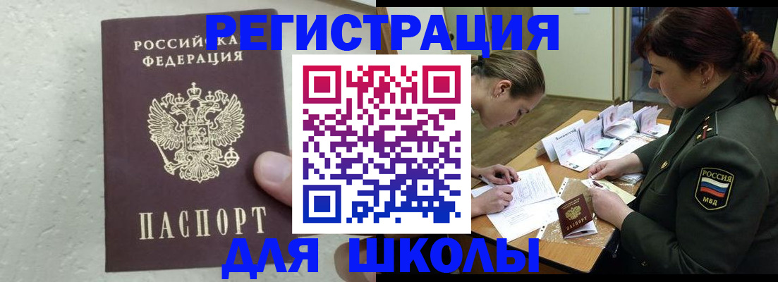 временная регистрация законно в Аргуне