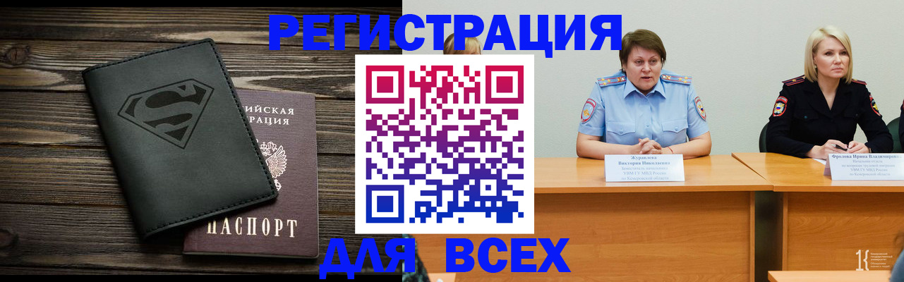 прописка для военкомата в Аргуне