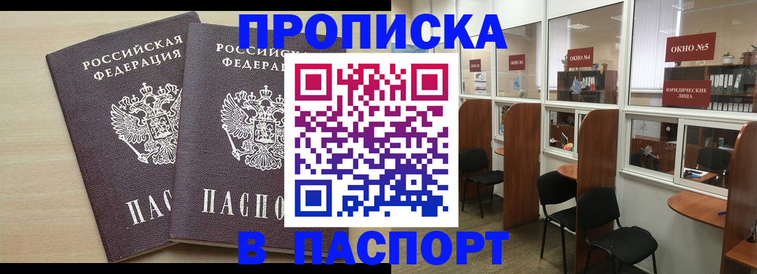 временная регистрация поиск в Аргуне